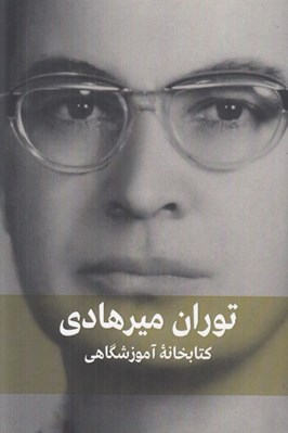 کتابخانه آموزشگاهی و نقش آن در ایجاد عادت به مطالعه