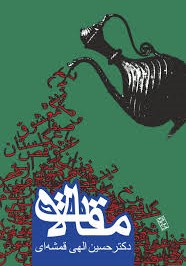 مقالات‌