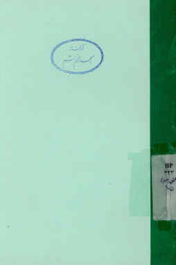 الشیعه و الامامه