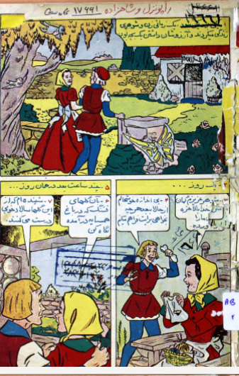 راپونزل و شاهزاده