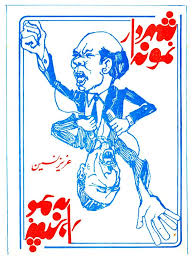 ش‍ه‍ردار ن‍م‍ون‍ه‌