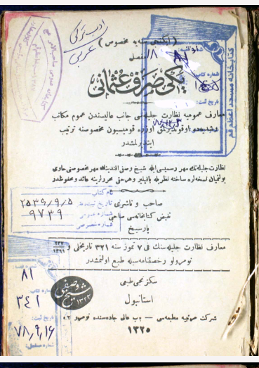 مفصل یکی صرف عثمانی: معارف عمومیه نظارت جلیله سی جانب عالیسندن عموم مکاتب رشدیه ده اوقوتدیرلمق اوزره ...