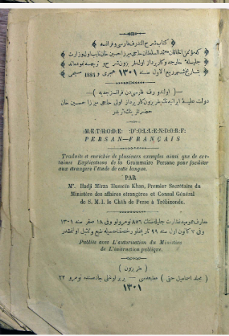 ... شرح الندورف فارسی و فرانسه= اولندو رف فارسی دن فرانسزجه یه