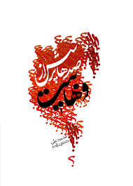 صدها پرسش از وهابیت