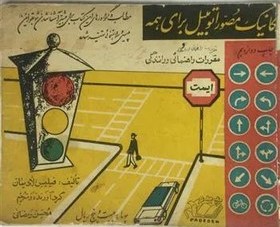 مکانیک مصور اتومبیل برای همه