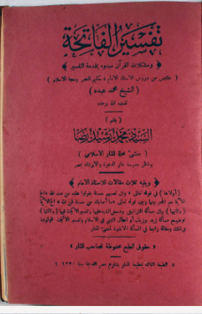 تفسیر الفاتحه و مشکلات القرآن مبدوه بمقدمه التفسیر: مقتبس من دروس الاستاذ ... محمد عبده