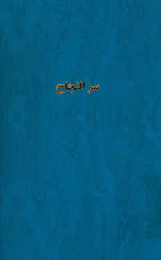 ... سر النجاح