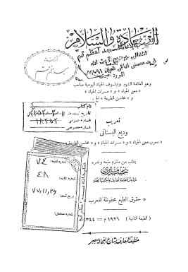 السعاده و السلام