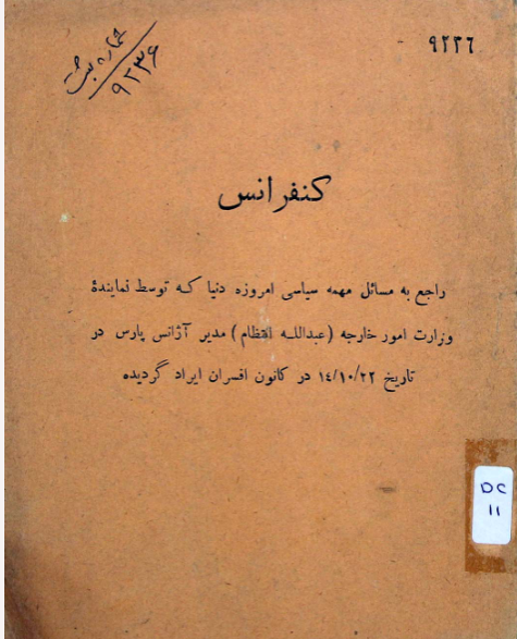 مسائل مهمه سیاسی امروزه دنیا