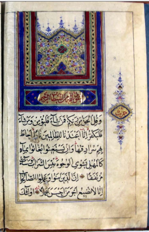 حزب شصت قرآن کريم