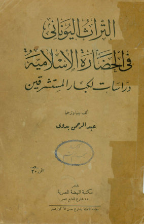 عالم ارواح: محتوی دلیل عقلی و نقلی بر بقاء روح ...
