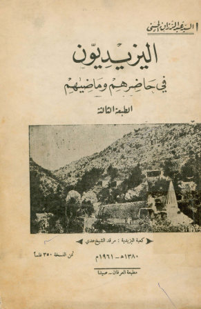 الیزیدیون فی حاضرهم و ماضیهم: تبحث هذه الرساله فی منشاء الطائفه الیزیدیه...