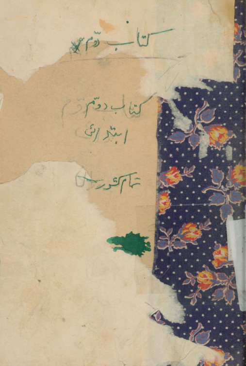 کتاب دوم ابتدایی