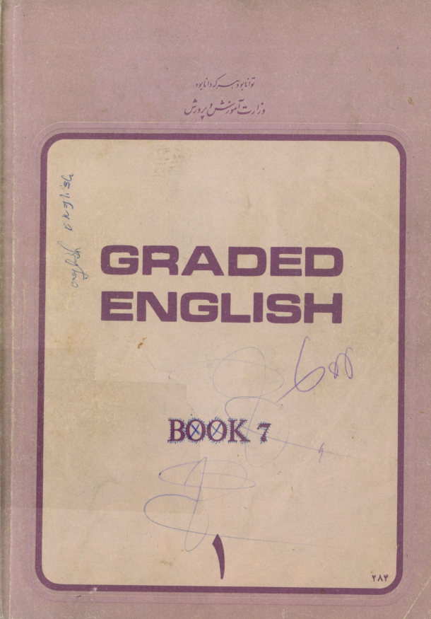 انگلیسی سال چهارم دبیرستان = GRADED ENGLISH: BOOK 7