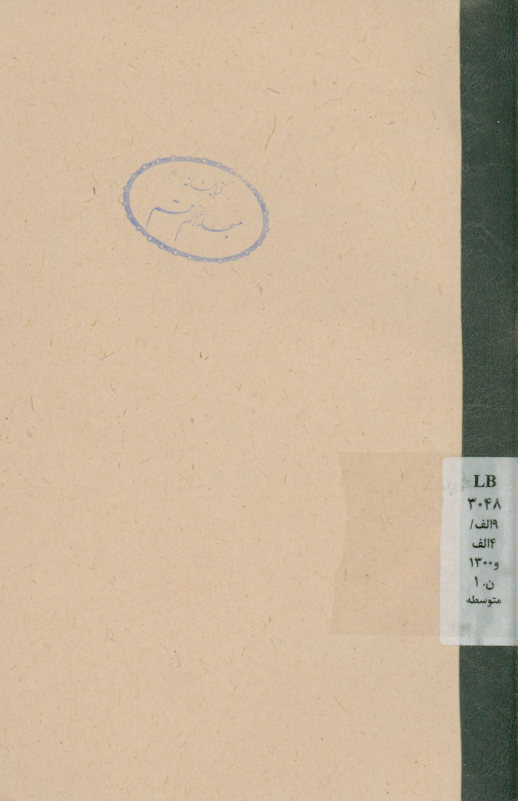 کتاب فارسی