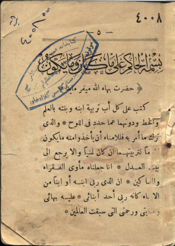 کتاب اقدس