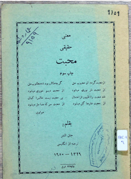 معنی حقیقی محبت