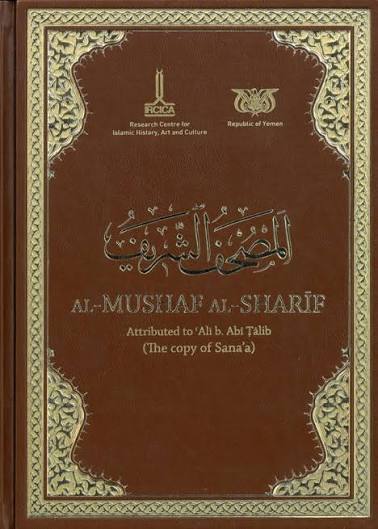 المصحف الشریف (نسخه توبنغن)