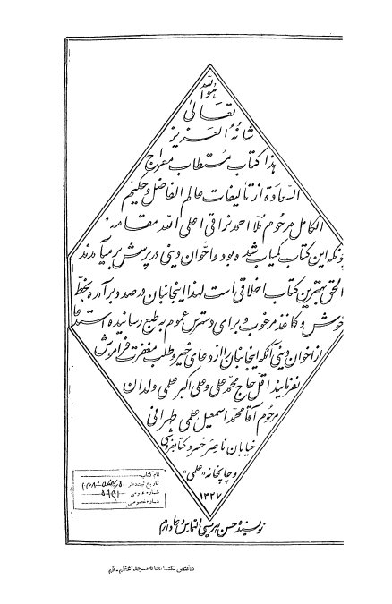 معراج السعاده