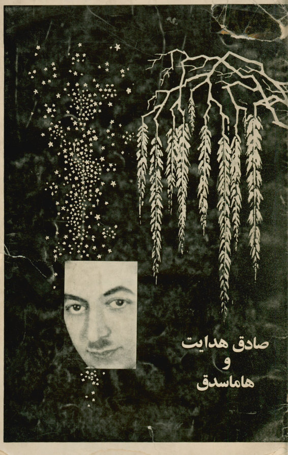 دو داستان بدو زبان از ... صادق هدایت و هاماسدق